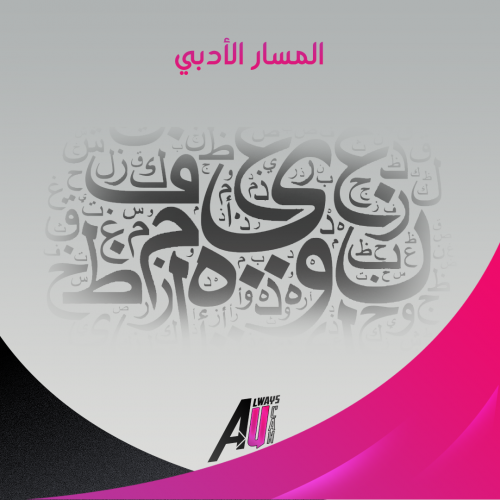 دورة القدرات ( ادبي )